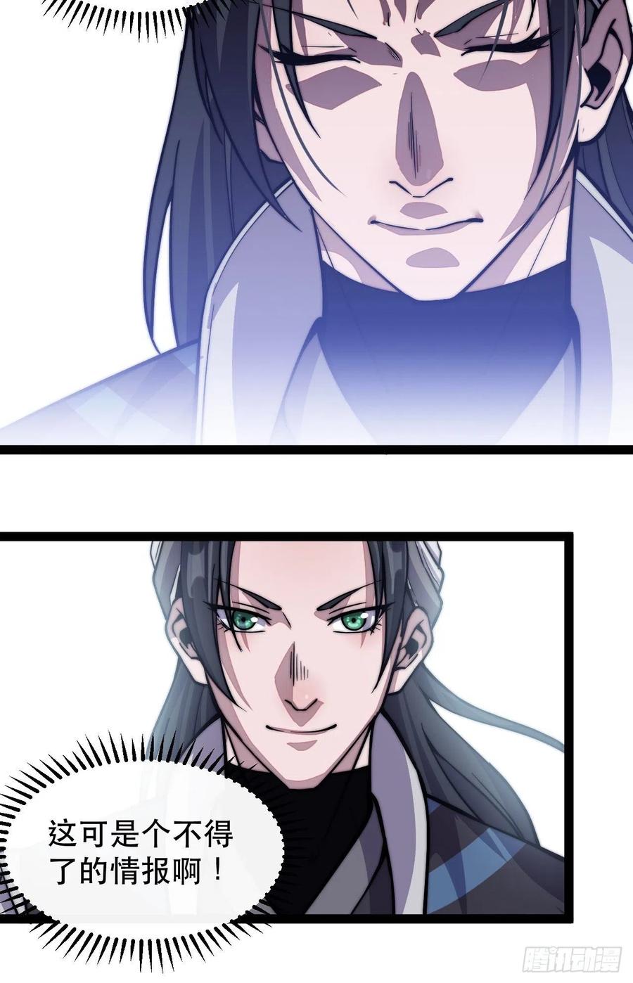 开局一座山免费看漫画,第十八话：观山建寨2图