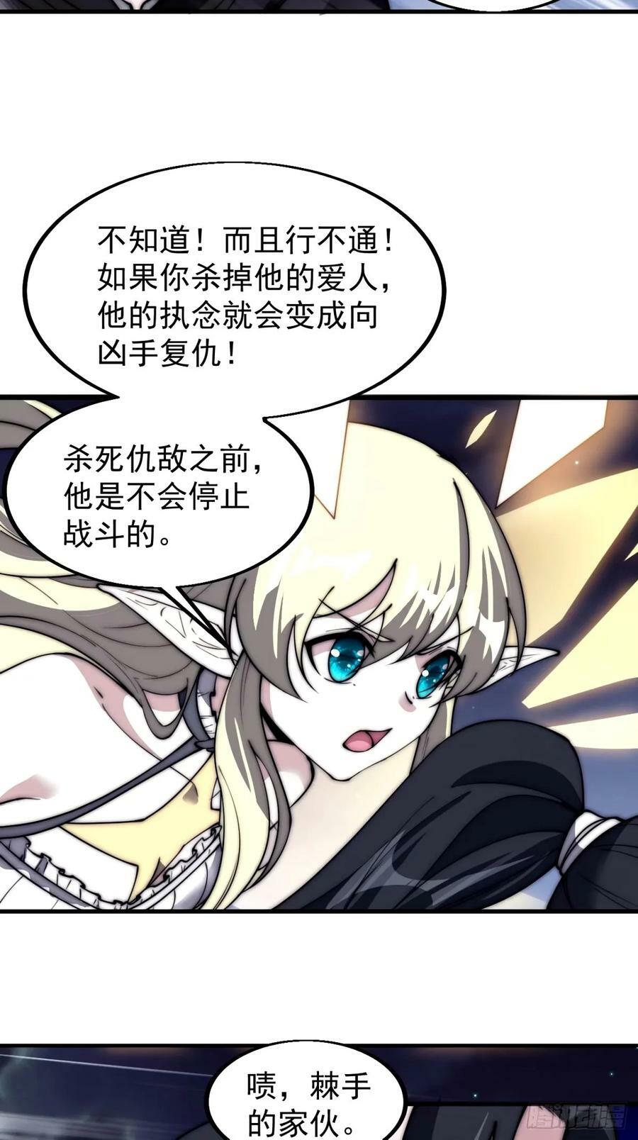 开局一座山免费看漫画,第五百七十五话：破掉执念之法2图