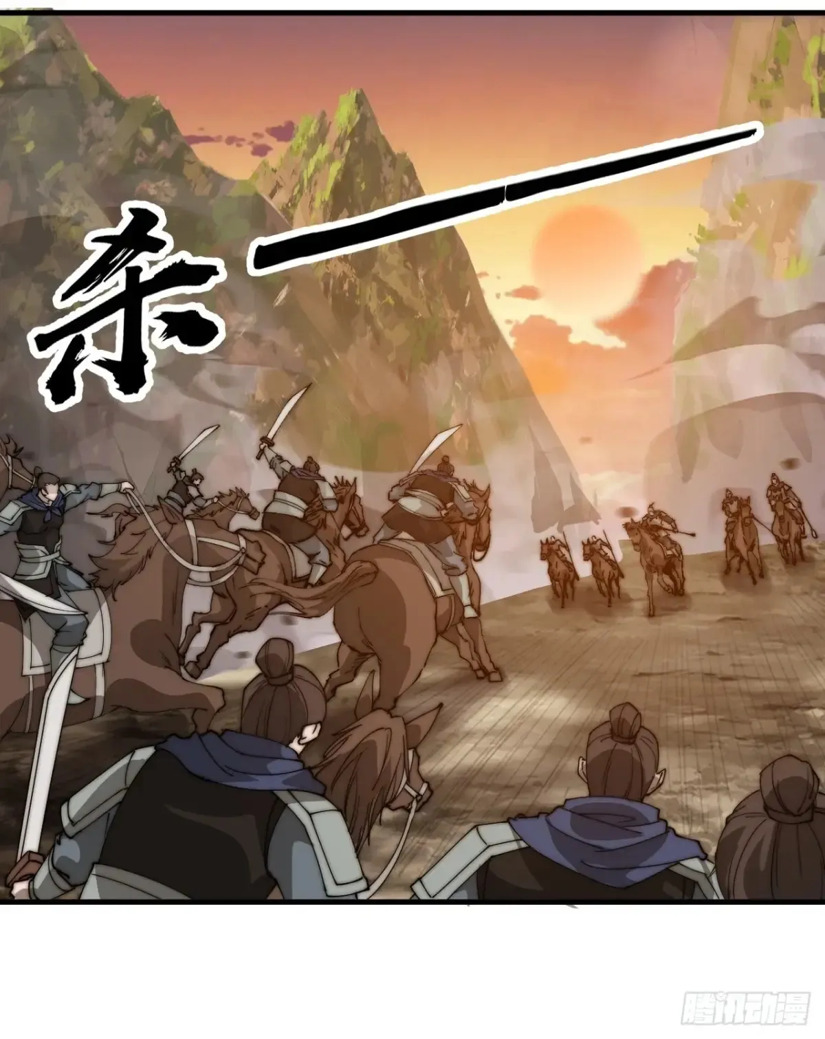 开局一座山免费看漫画,第七百六十话:此路不通2图