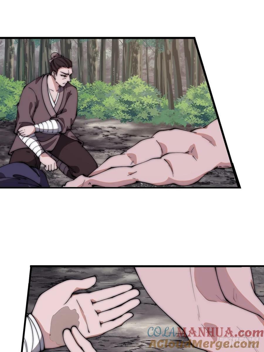 开局一座山漫画,第六百一十话：潜入1图
