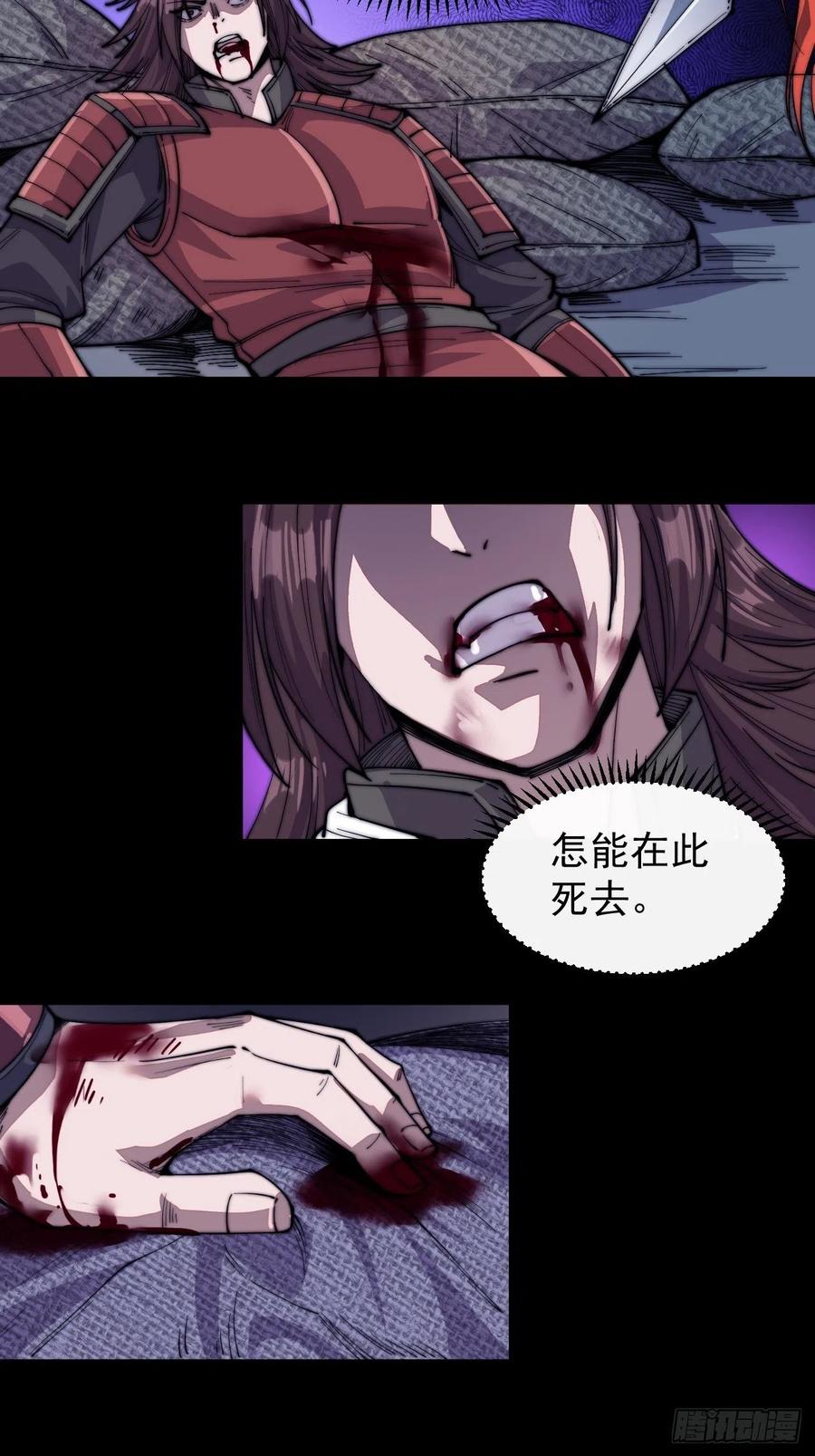 开局一座山免费看漫画,第六十二话：多行不义必自毙2图