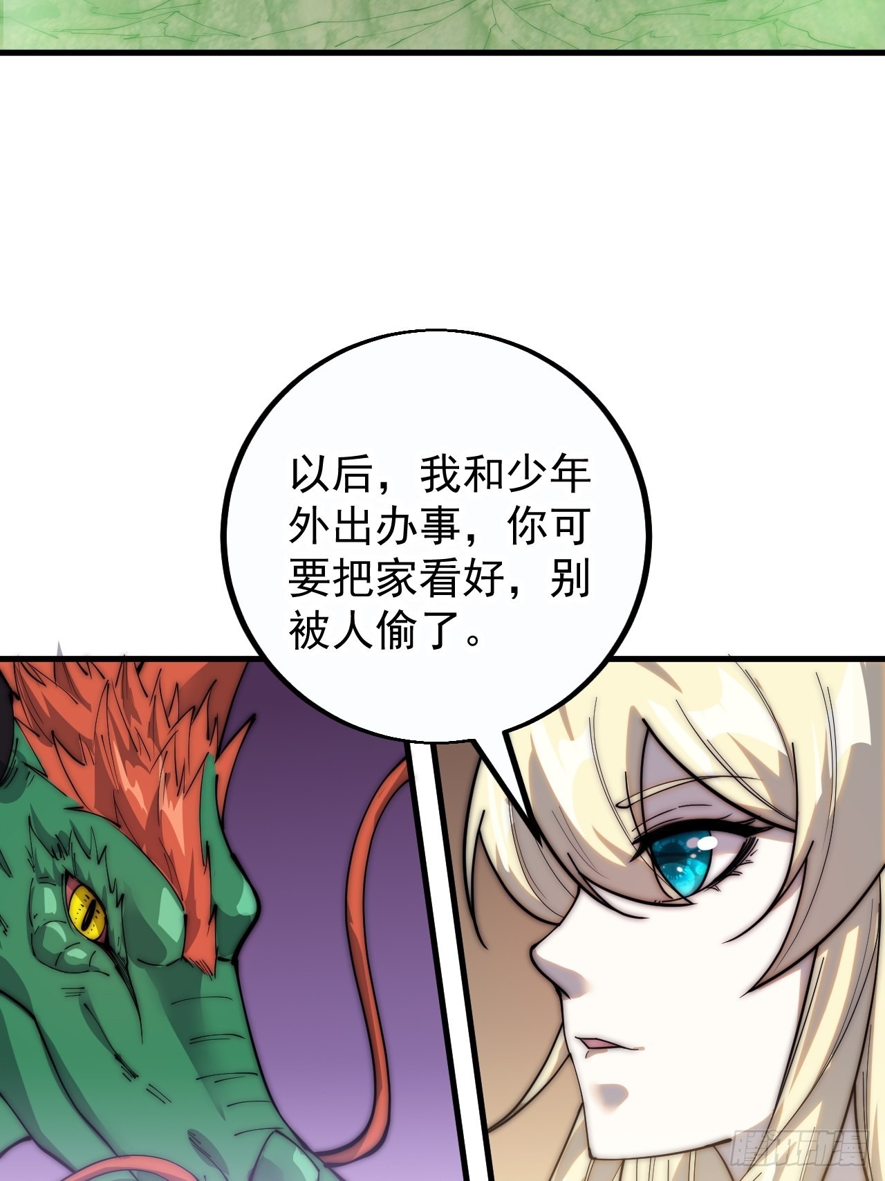 开局一座山漫画,第四百一十话：长安出事了1图
