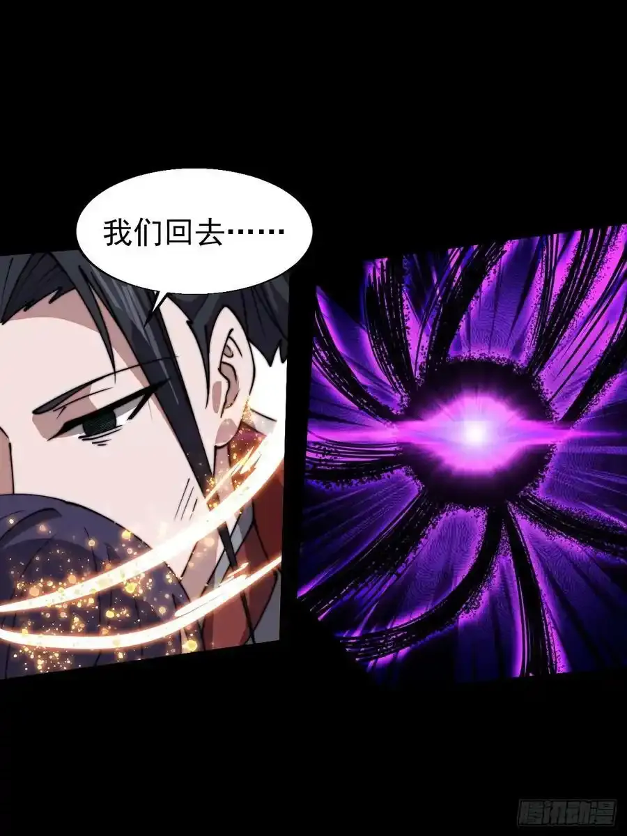 开局一座山免费看漫画,第七百四十一话：挫骨扬灰2图