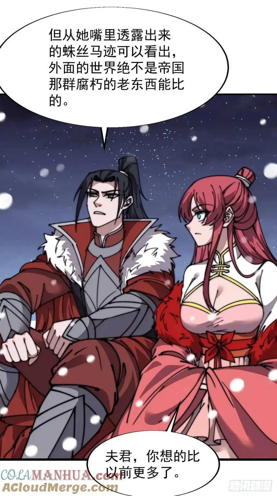 开局一座山免费看漫画,第六百九十七话：交谈1图