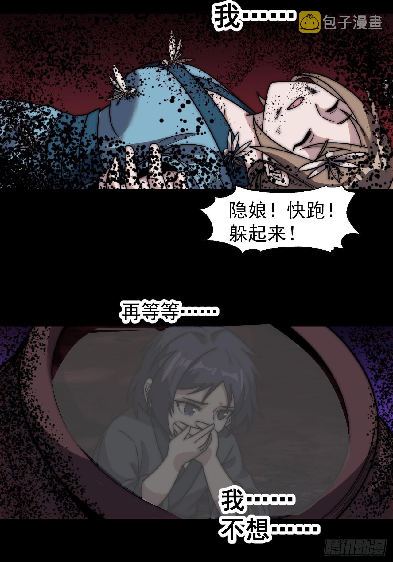 开局一座山动漫在线观看漫画,第四百九十话：脱离控制1图