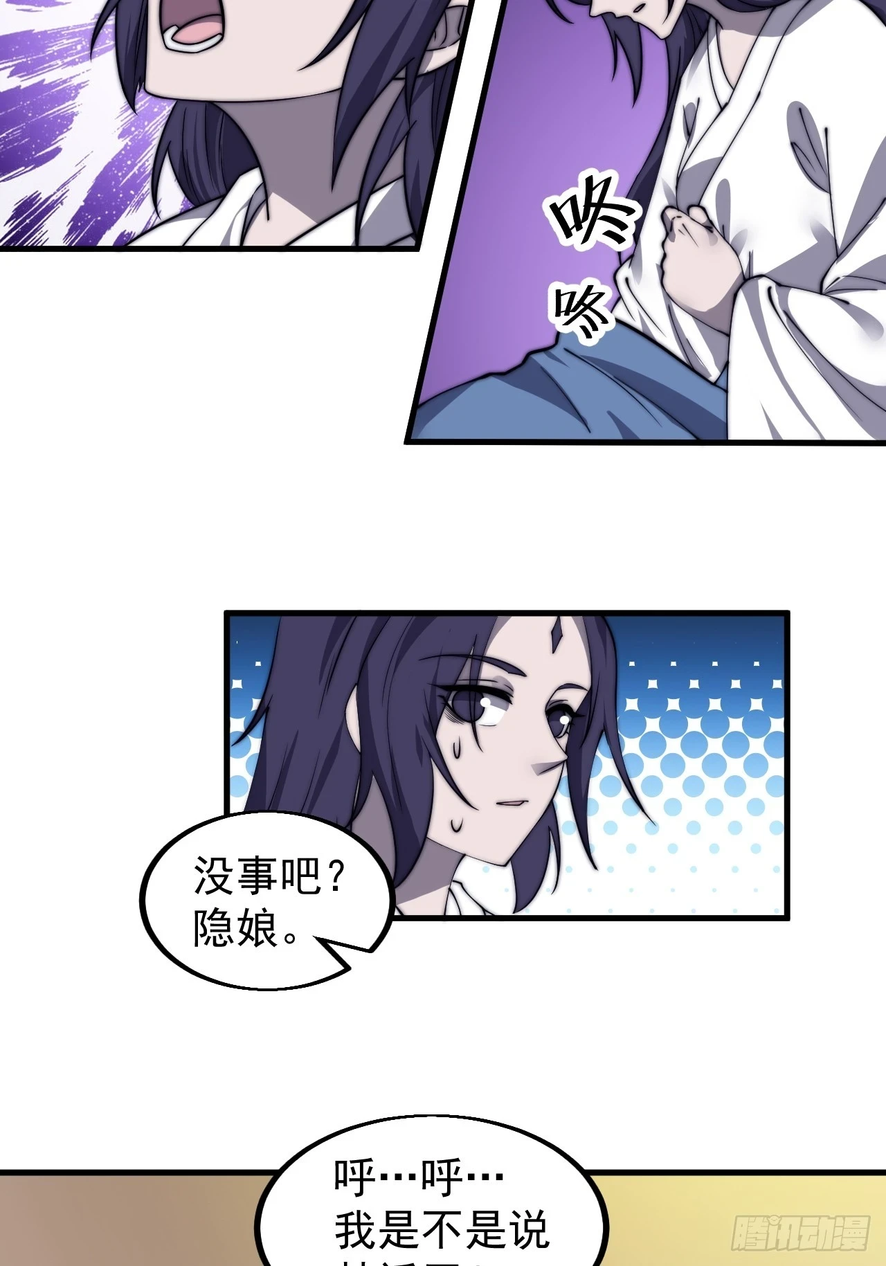 开局一座山2在线观看全集免费播放漫画,第四百九十六话：这该杀的负心汉1图