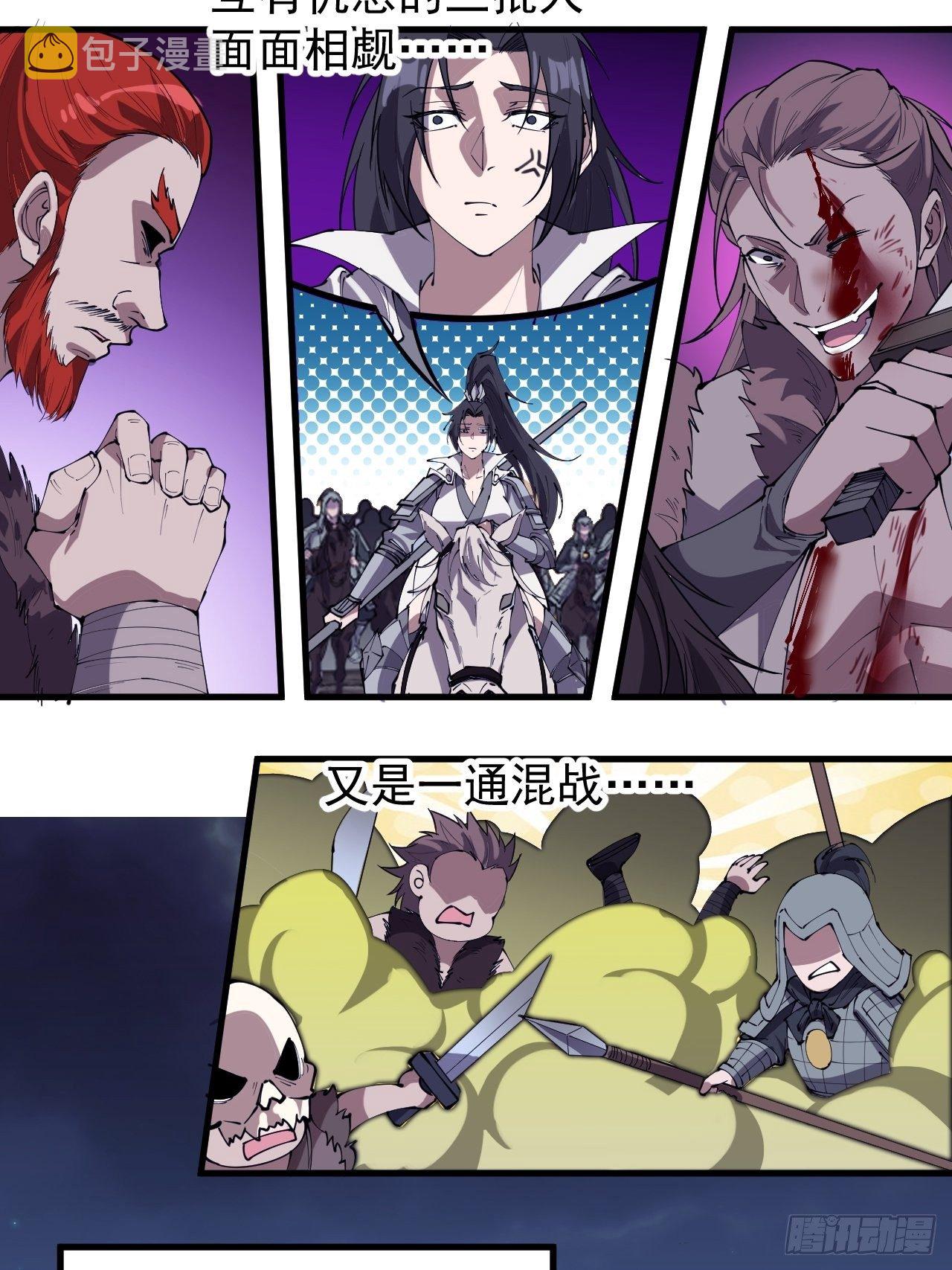 开局一座山免费看漫画,第二百四十六话：专属BGM1图