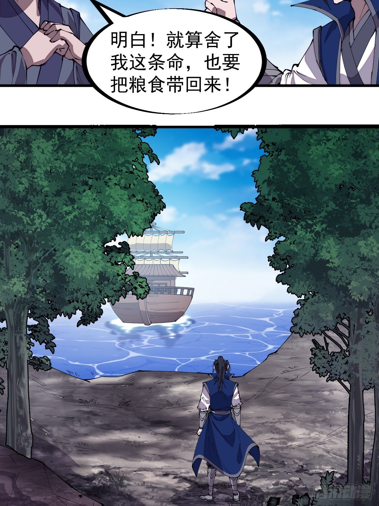 开局一座山免费看漫画,第二百七十八话：地牢宝藏2图