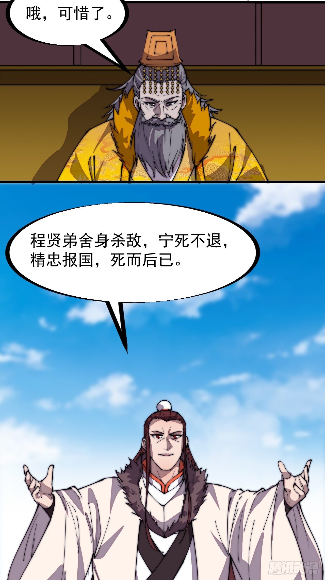 开局一座山免费看漫画,第二百一十六话：是你！1图