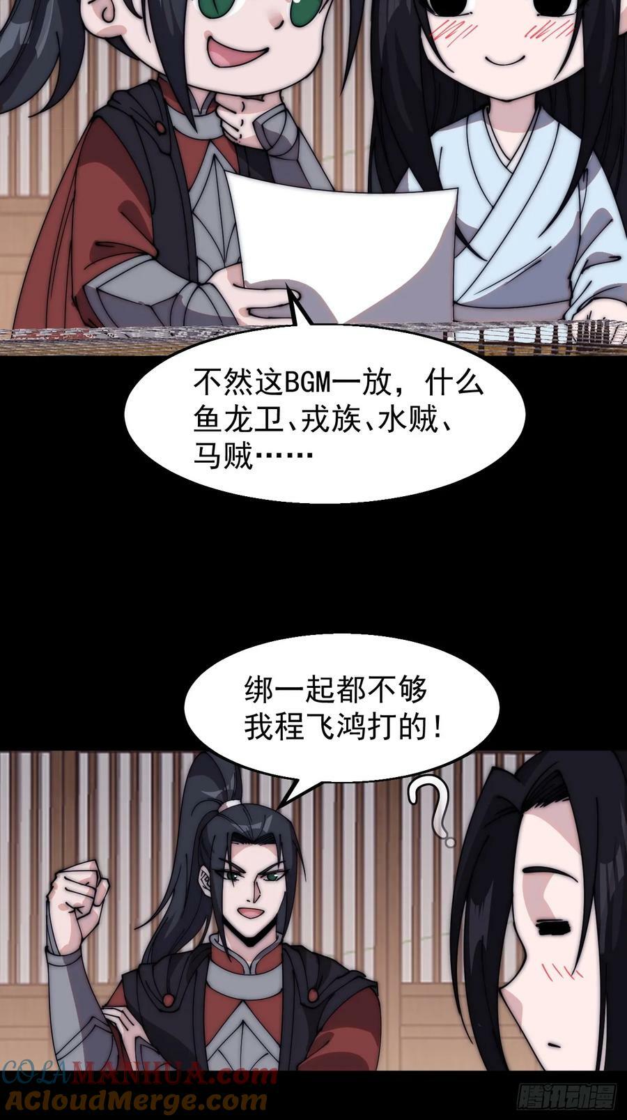 开局一座山动漫免费观看全集星辰影院漫画,第五百四十九话：射艺1图