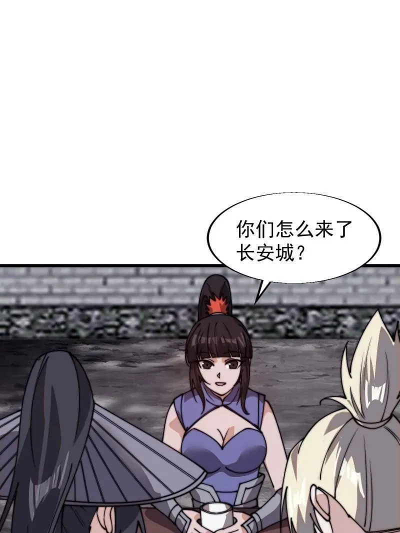 开局一座山动漫在线观看漫画,第835话 ：神仙托梦1图