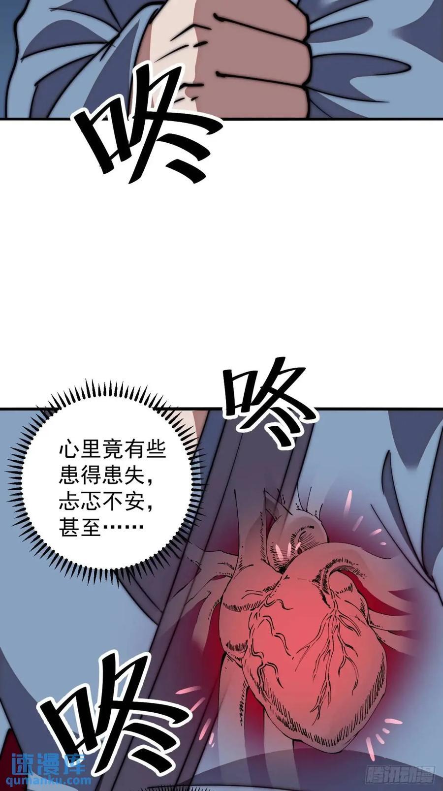 开局一座山免费看漫画,第六百七十三话：朝圣2图