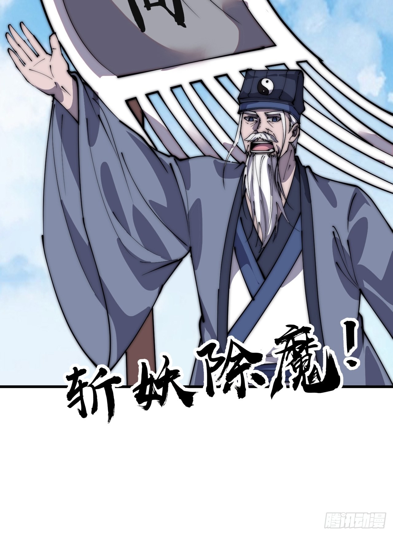 开局一座山漫画,第三百九十九话：正义教征战2图