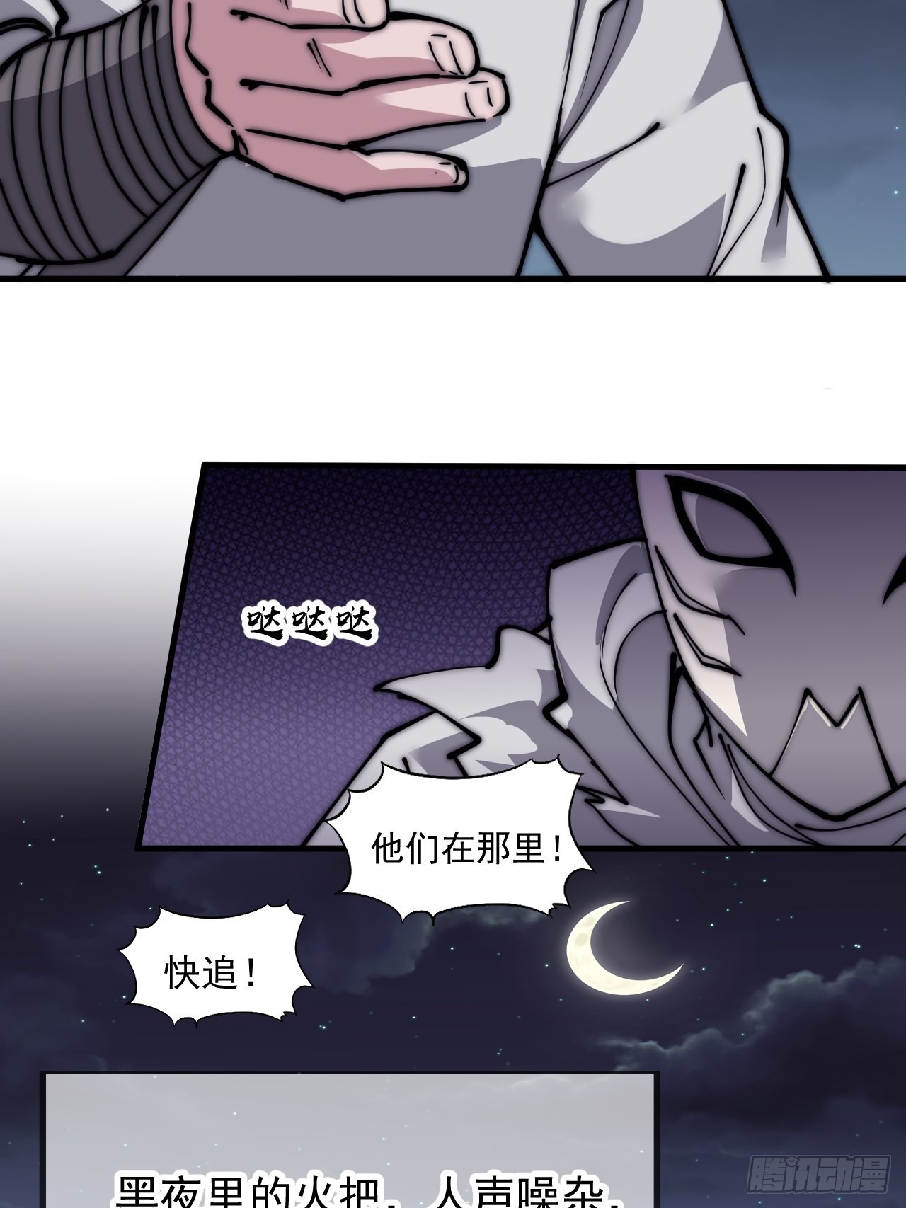开局一座山免费看漫画,第四百二十话：突围1图