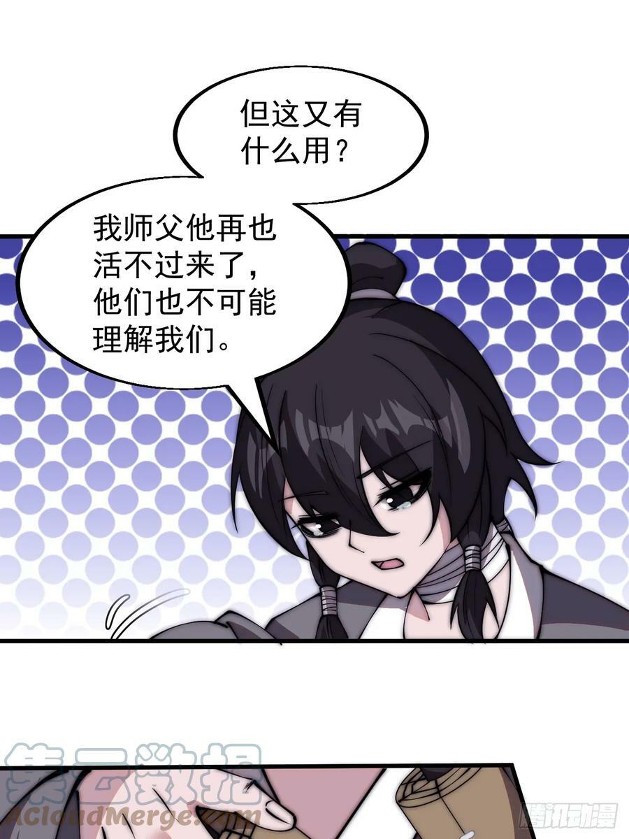 开局一座山漫画,第五百三十二话：离别1图