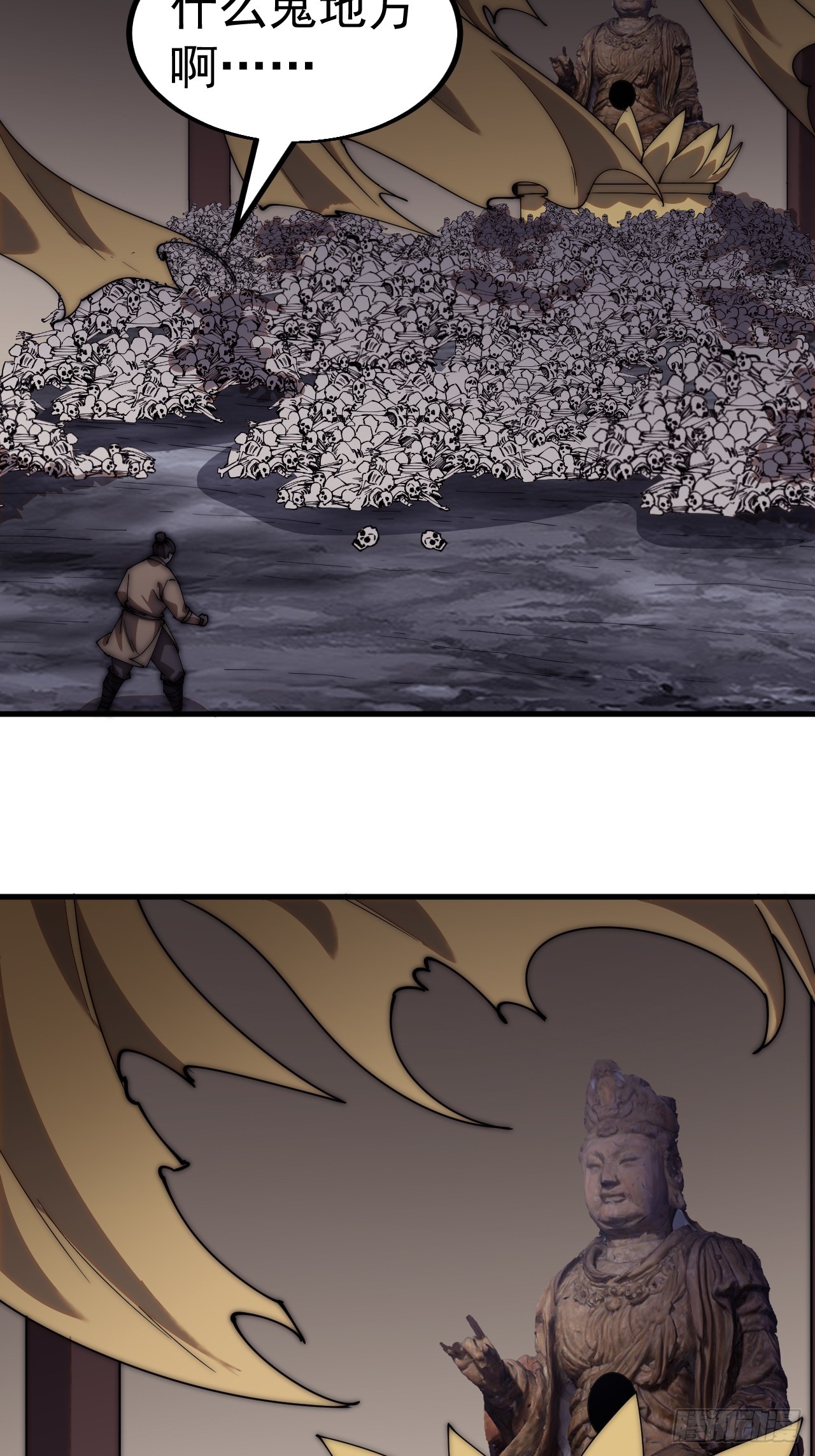 开局一座山免费看漫画,第四百九十二话：大善大功德1图
