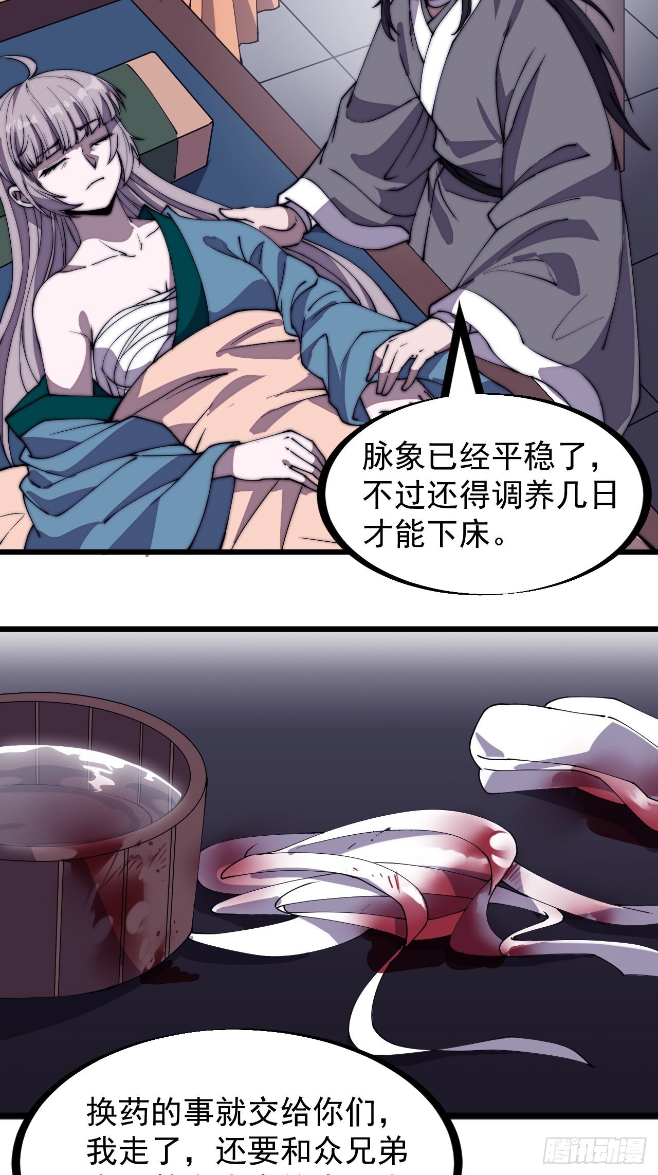 开局一座山免费看漫画,第二百二十五话：消失的一支桃1图