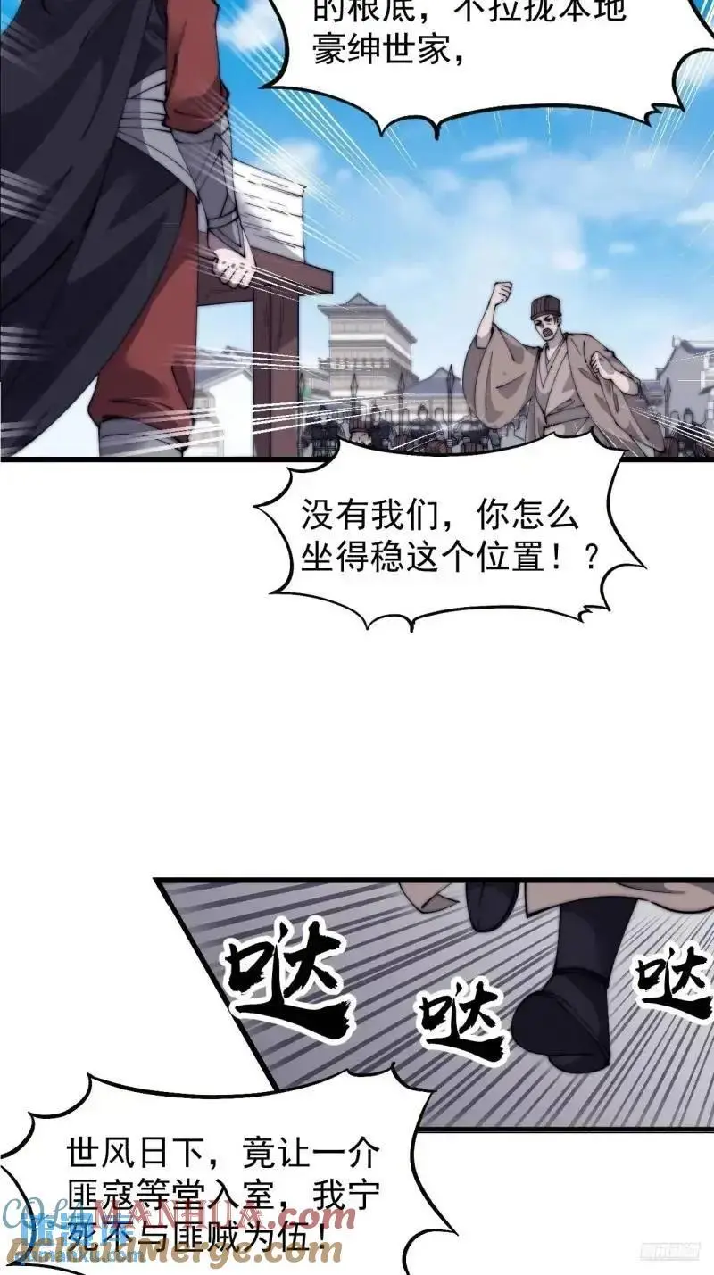 开局一座山免费看漫画,第六百八十九话：任务完成1图