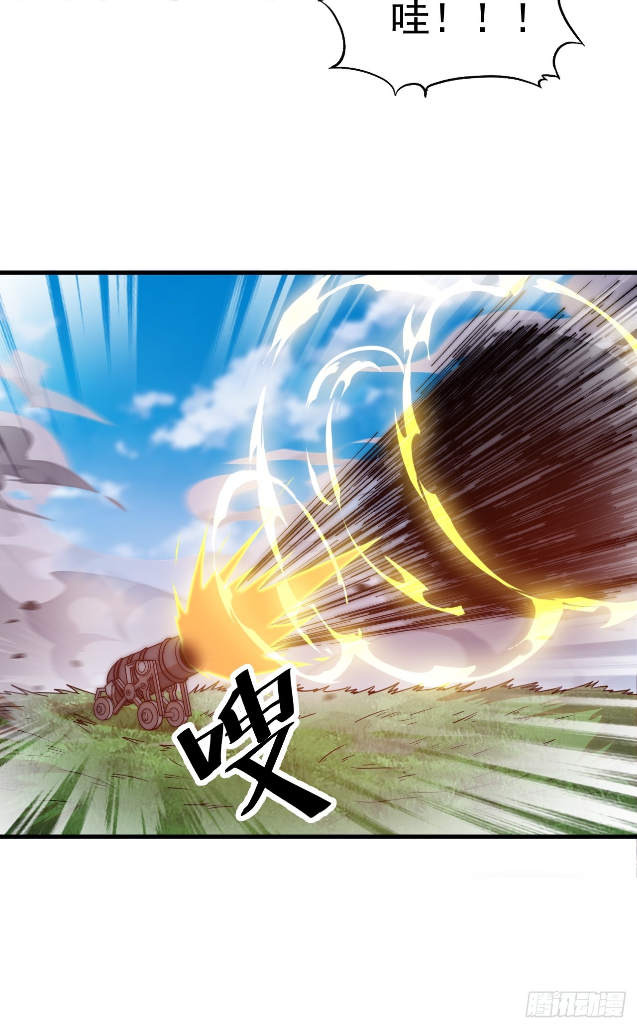 开局一座山漫画,第四百八十三话：火炮试射1图
