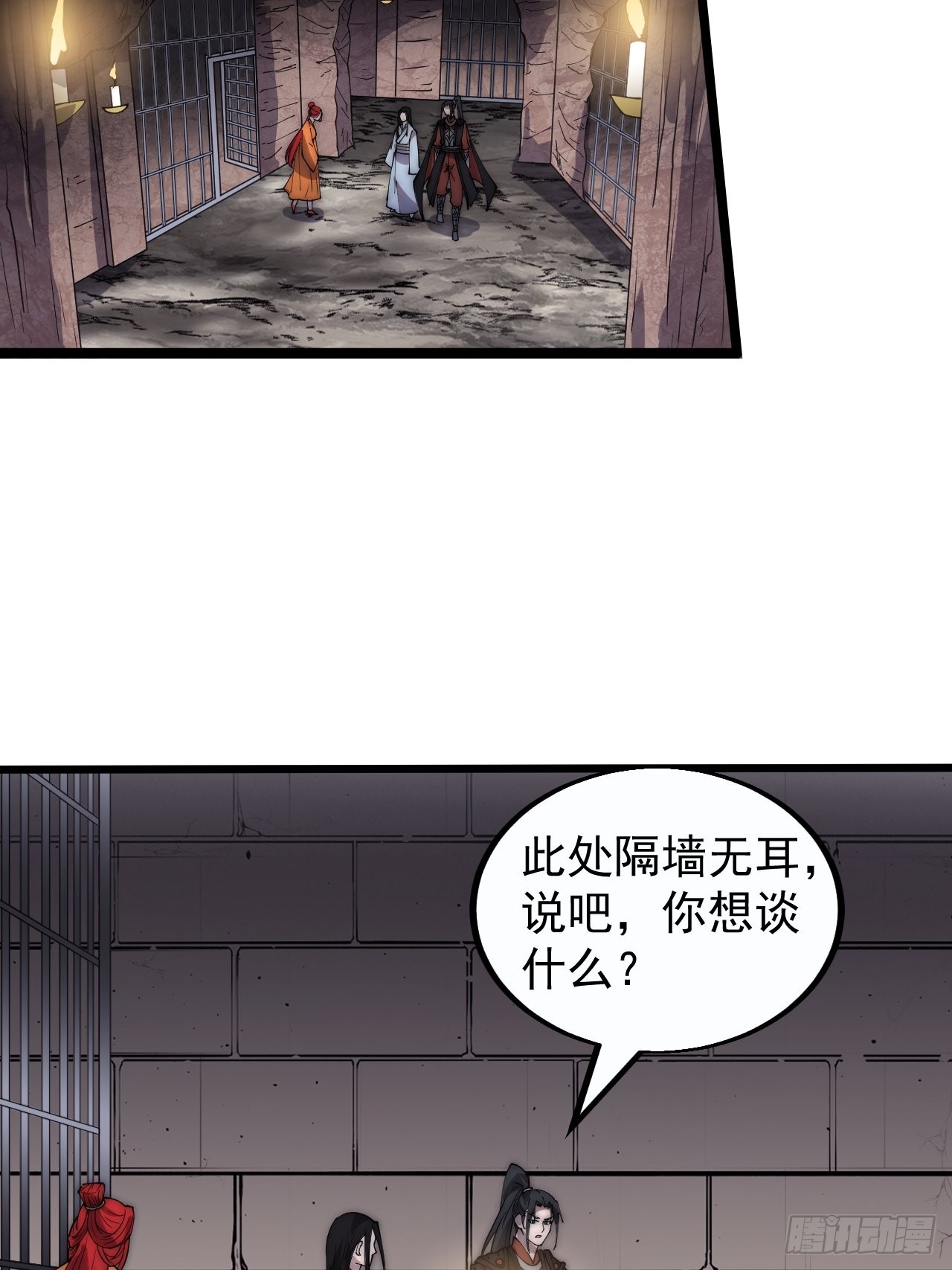 开局一座山漫画,第三百八十话：生意2图