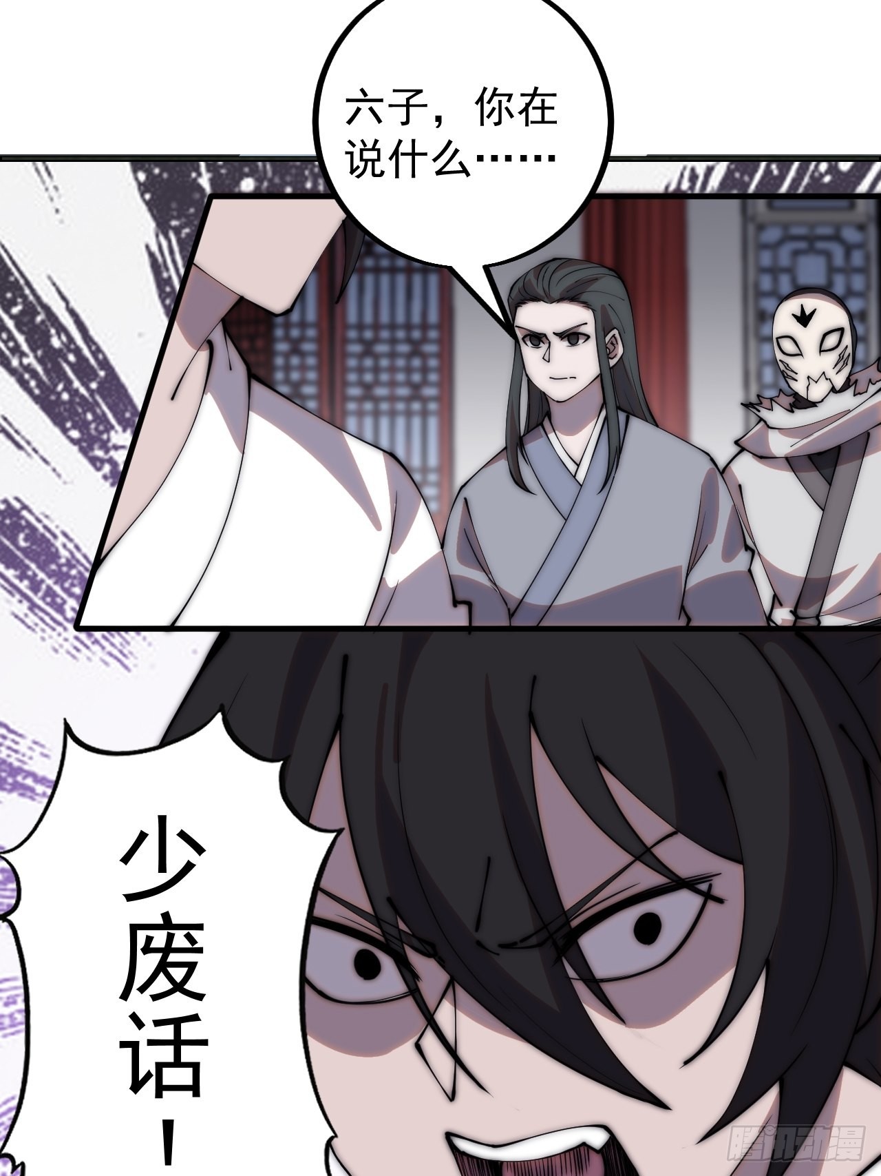 开局一座山免费看漫画,第四百二十话：突围1图