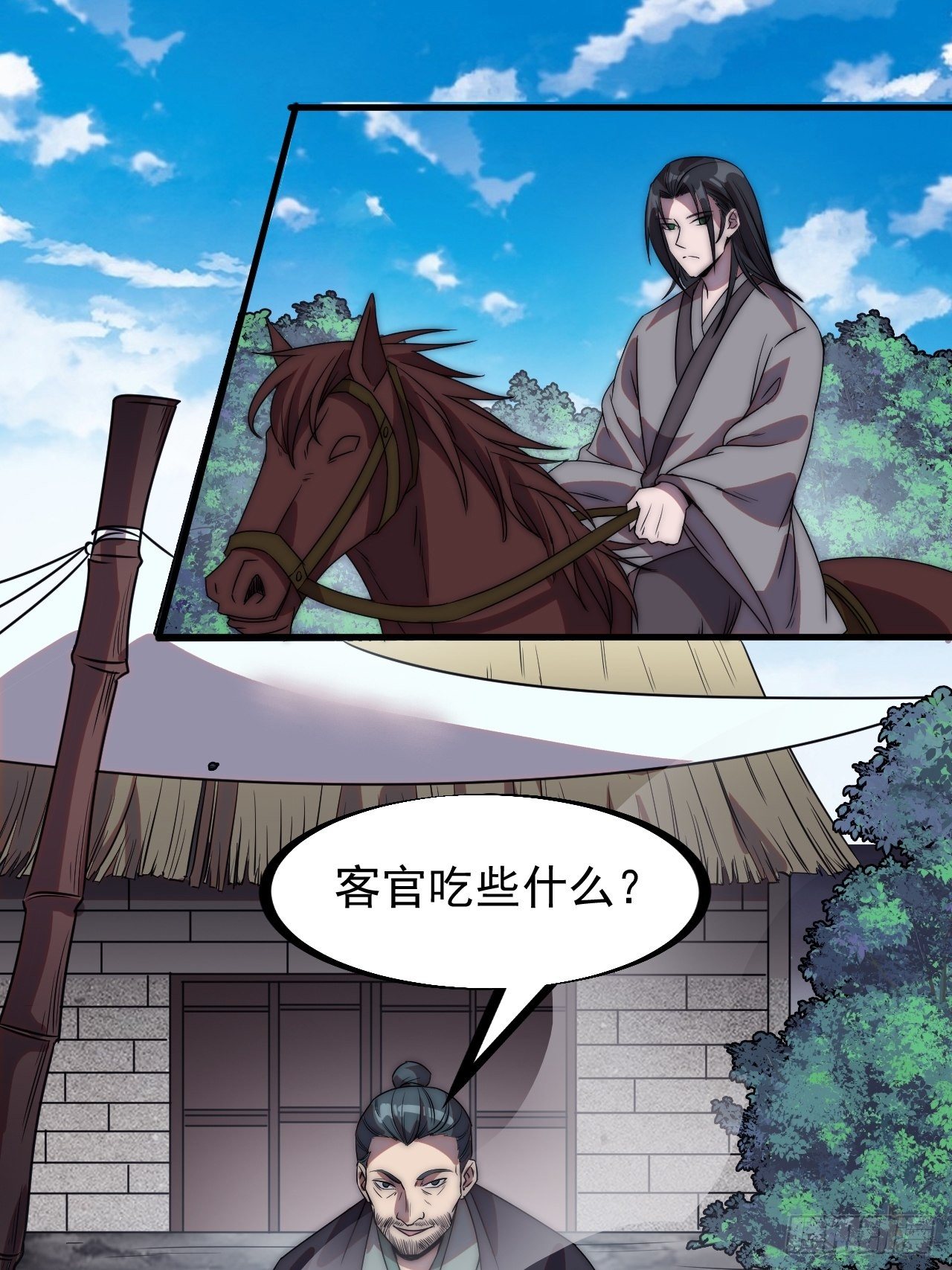 开局一座山免费看漫画,第二百四十话：杀手无名1图