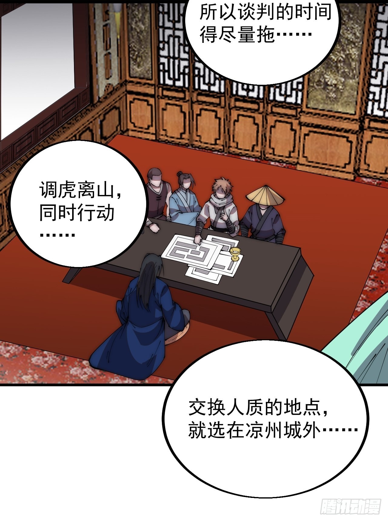 开局一座山免费看漫画,第四百二十六话：交换1图