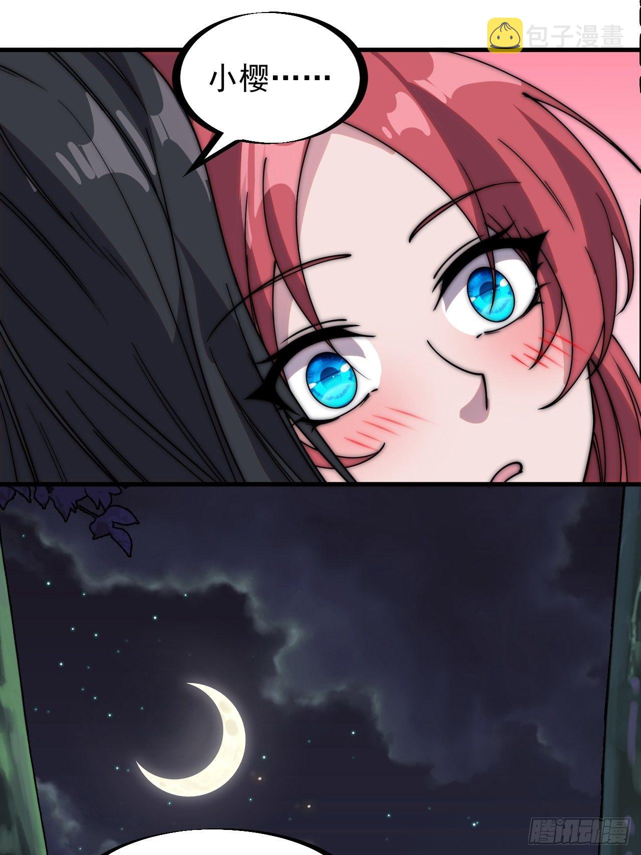 开局一座山漫画,第二百三十三话：莫愁前路无知己1图