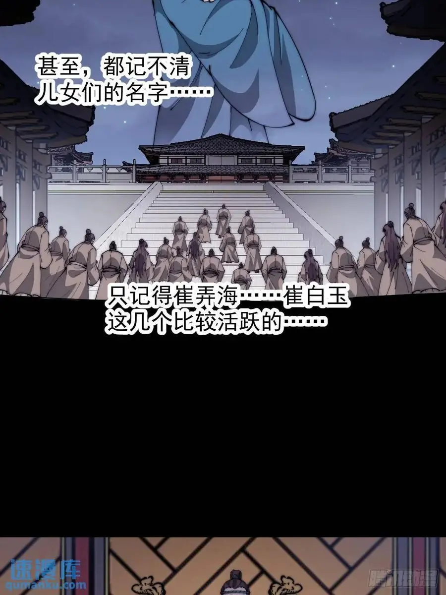 开局一座山免费看漫画,第六百八十一话：对饮无一人1图
