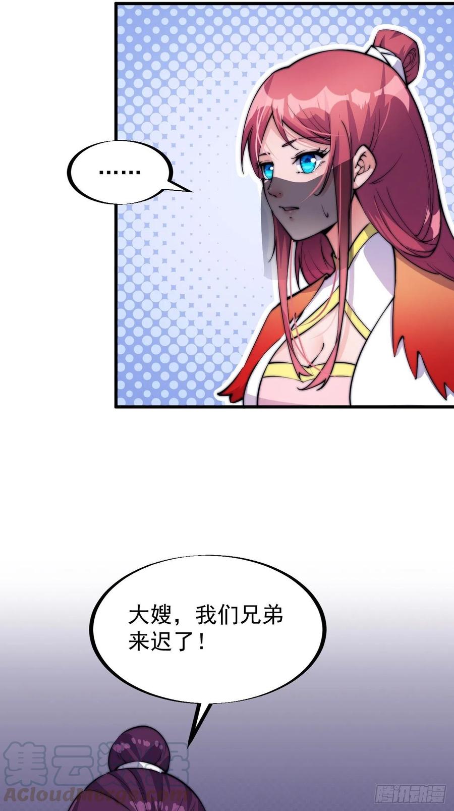 开局一座山漫画,第四十七话：呵，男人1图