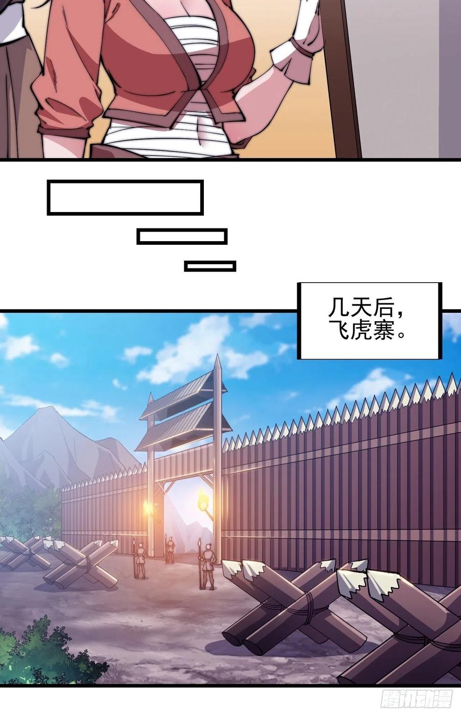 开局一座山免费看漫画,第九十九话：马家村牛铁匠2图