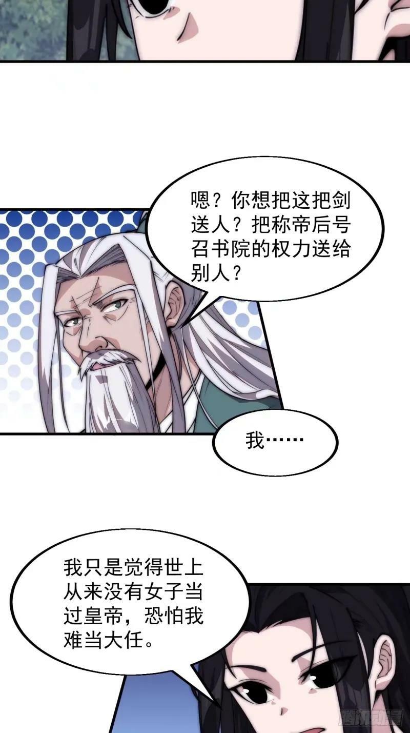 开局一座山动漫第二季在线观看漫画,第五百六十四话：报信2图