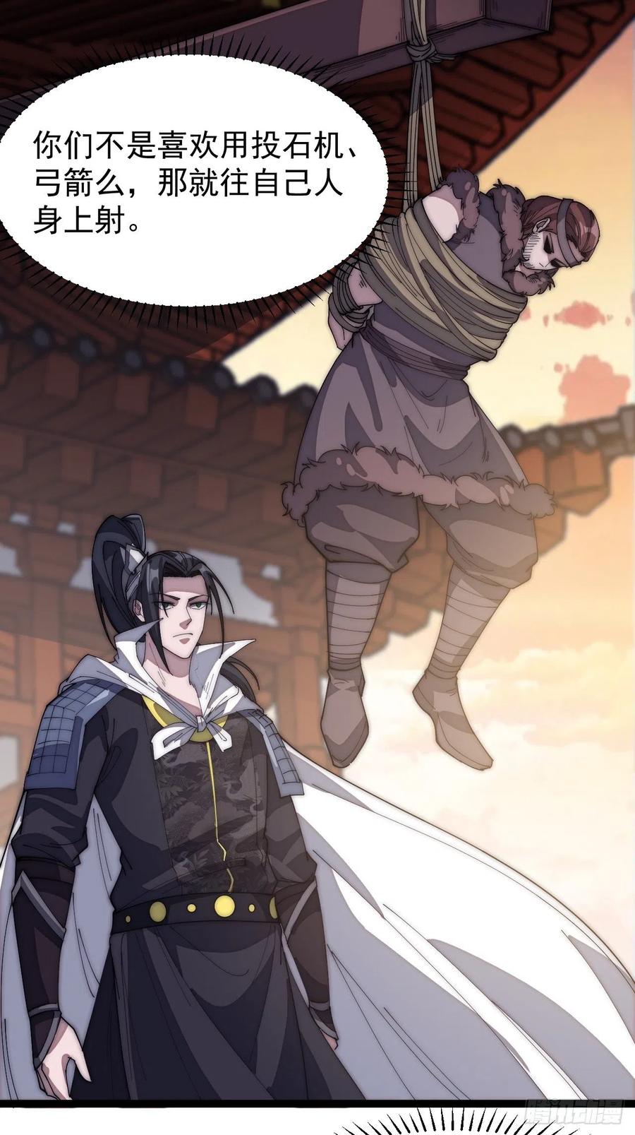 开局一座山免费看漫画,第一百四十五话：系统商店开启2图