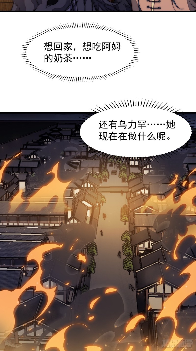 开局一座山漫画,第一百二十七话：十日不封刀1图