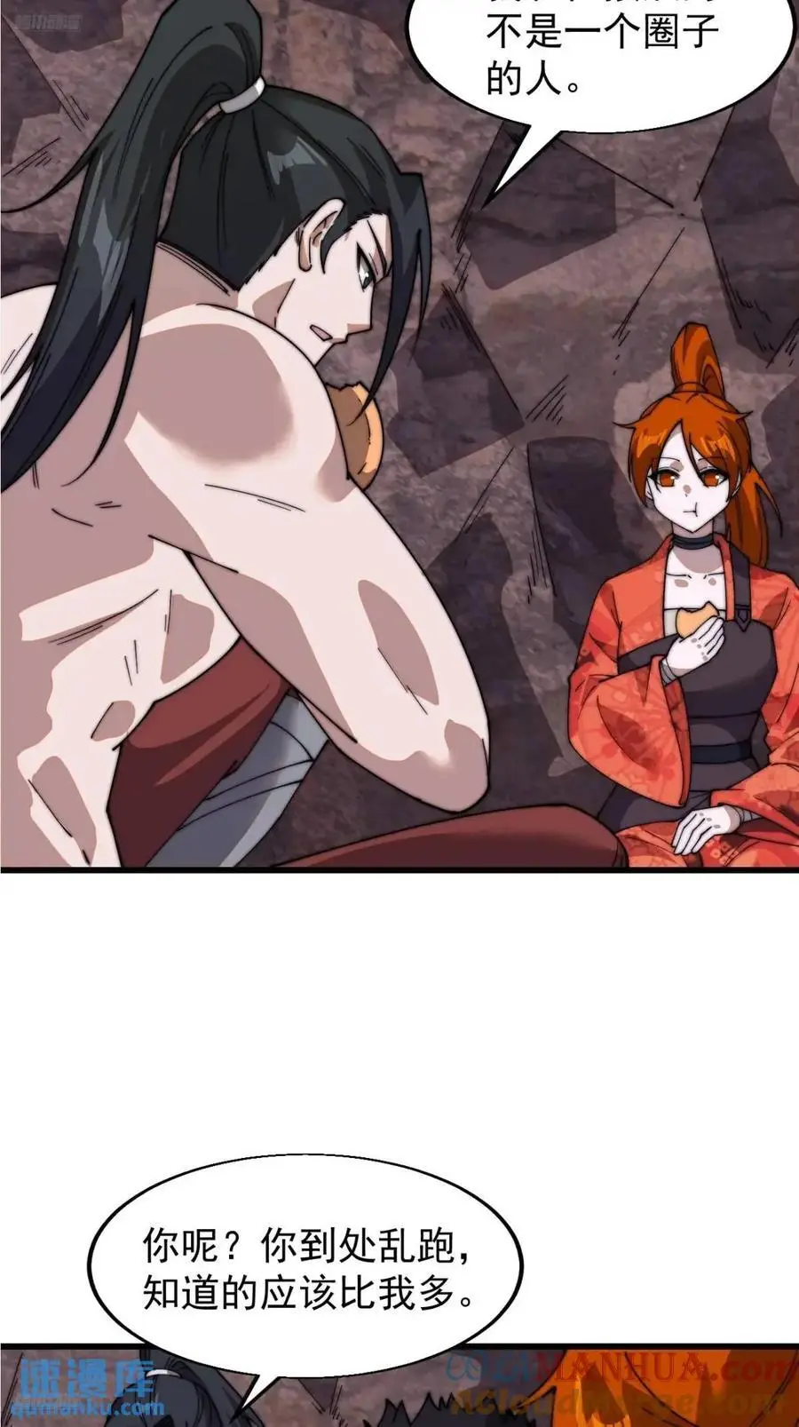 开局一座山免费看漫画,第七百零六话：上瘾1图