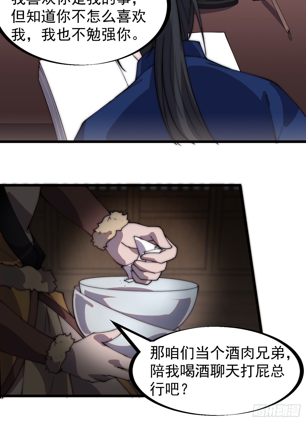 开局一座山漫画,第三百二十八话：偷腥的小猫2图