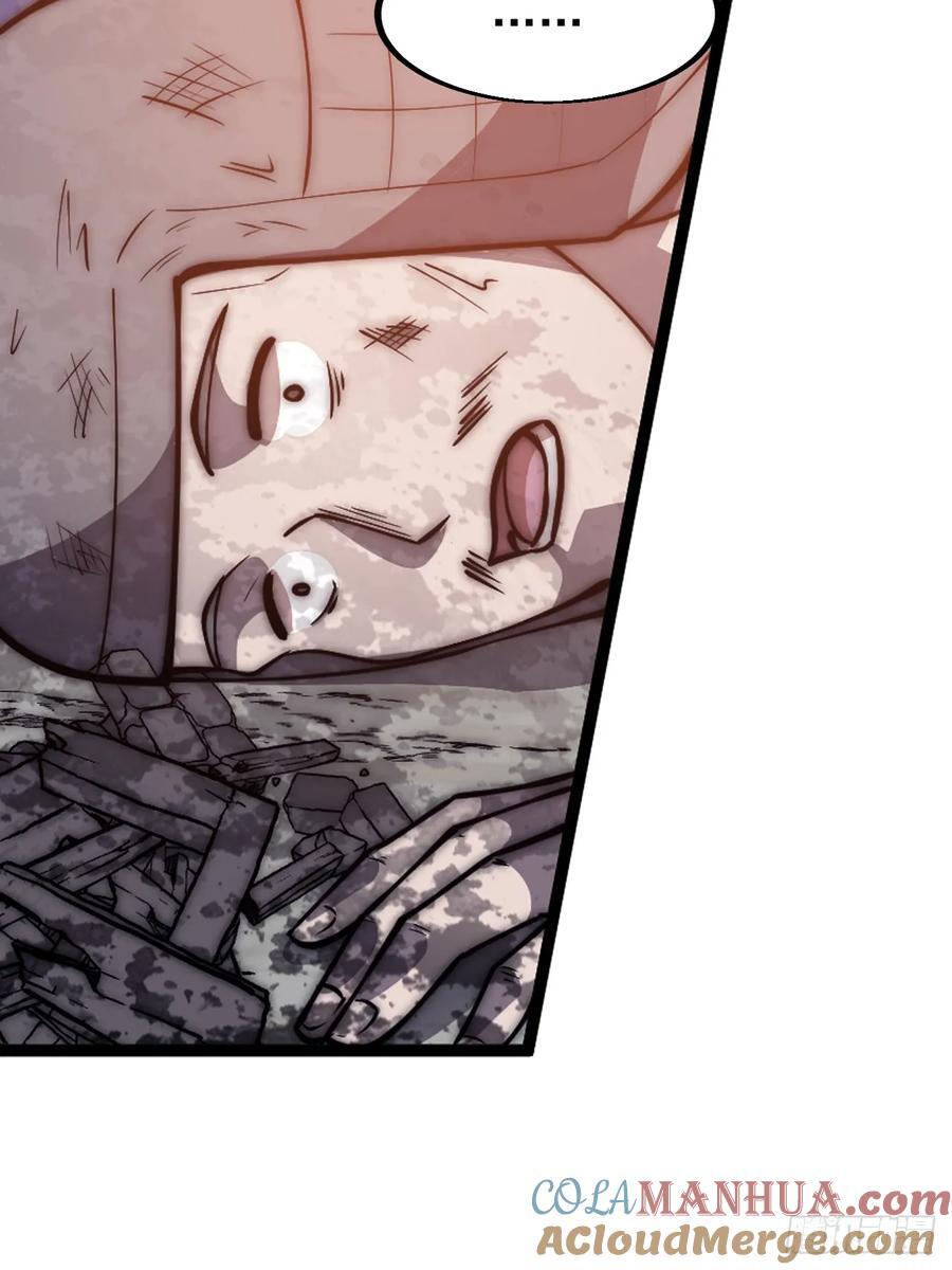 开局一座山免费看漫画,第六百四十一话：牢笼2图