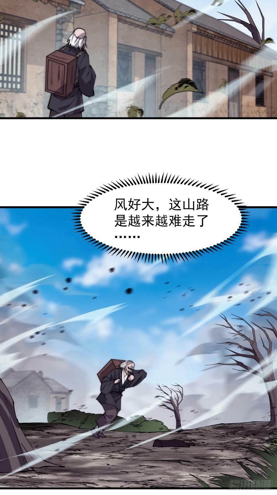 开局一座山免费看漫画,第五百二十五话：重回故居2图