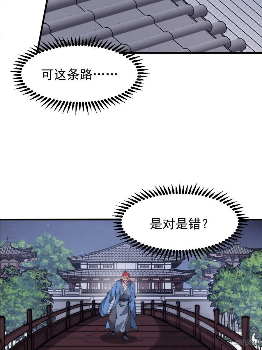 开局一座山免费漫画在线观看漫画,第六百零七话：肥豹合璧2图