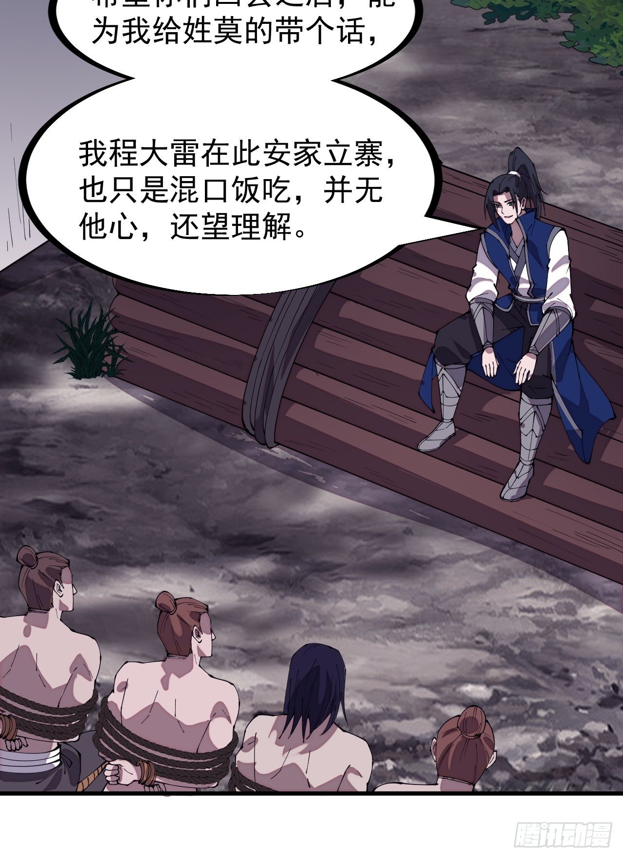 开局一座山免费看漫画,第二百九十五话：加入蛤蟆寨2图