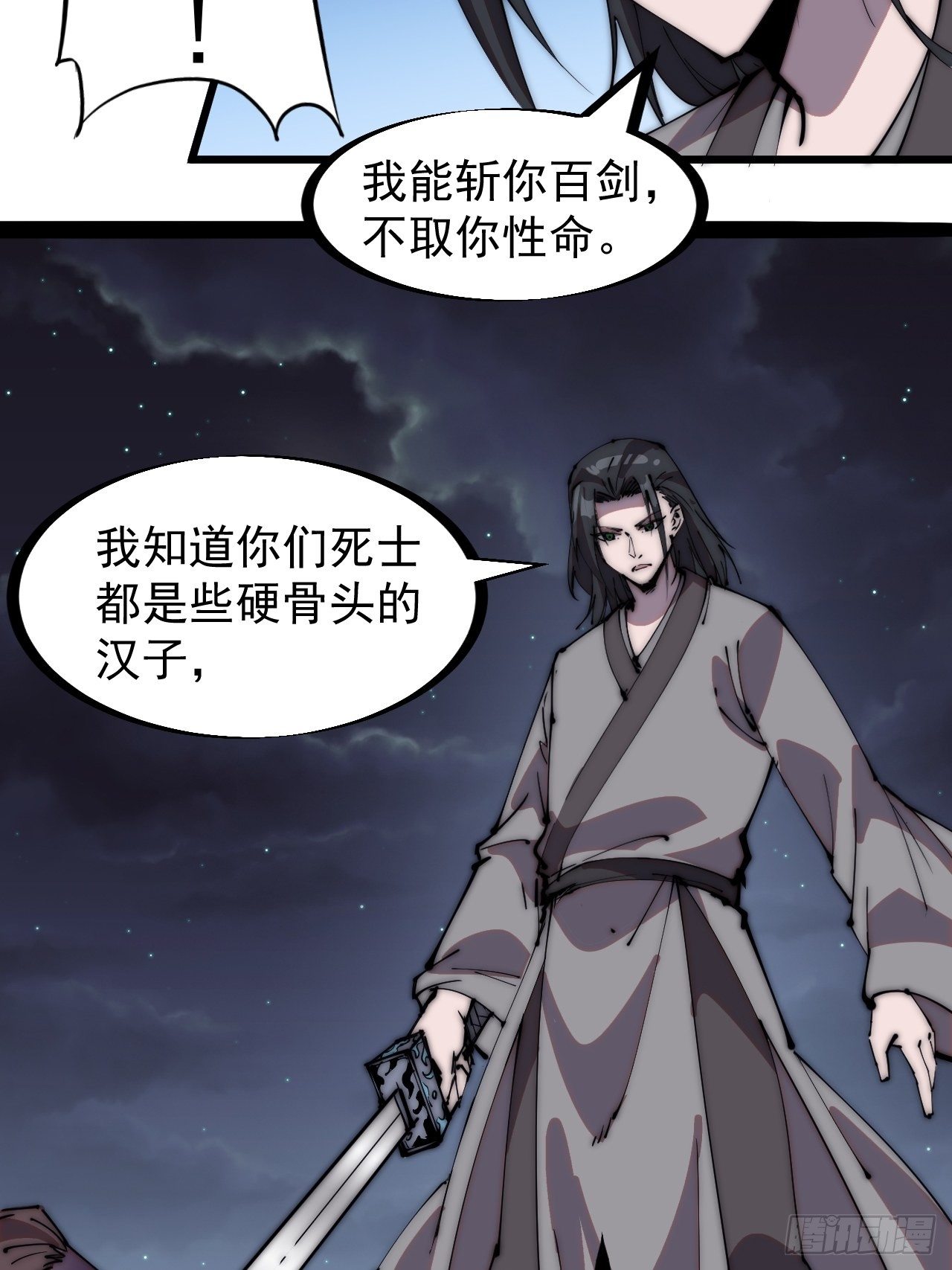 开局一座山2在线观看全集免费播放漫画,第二百三十九话：一路向北2图