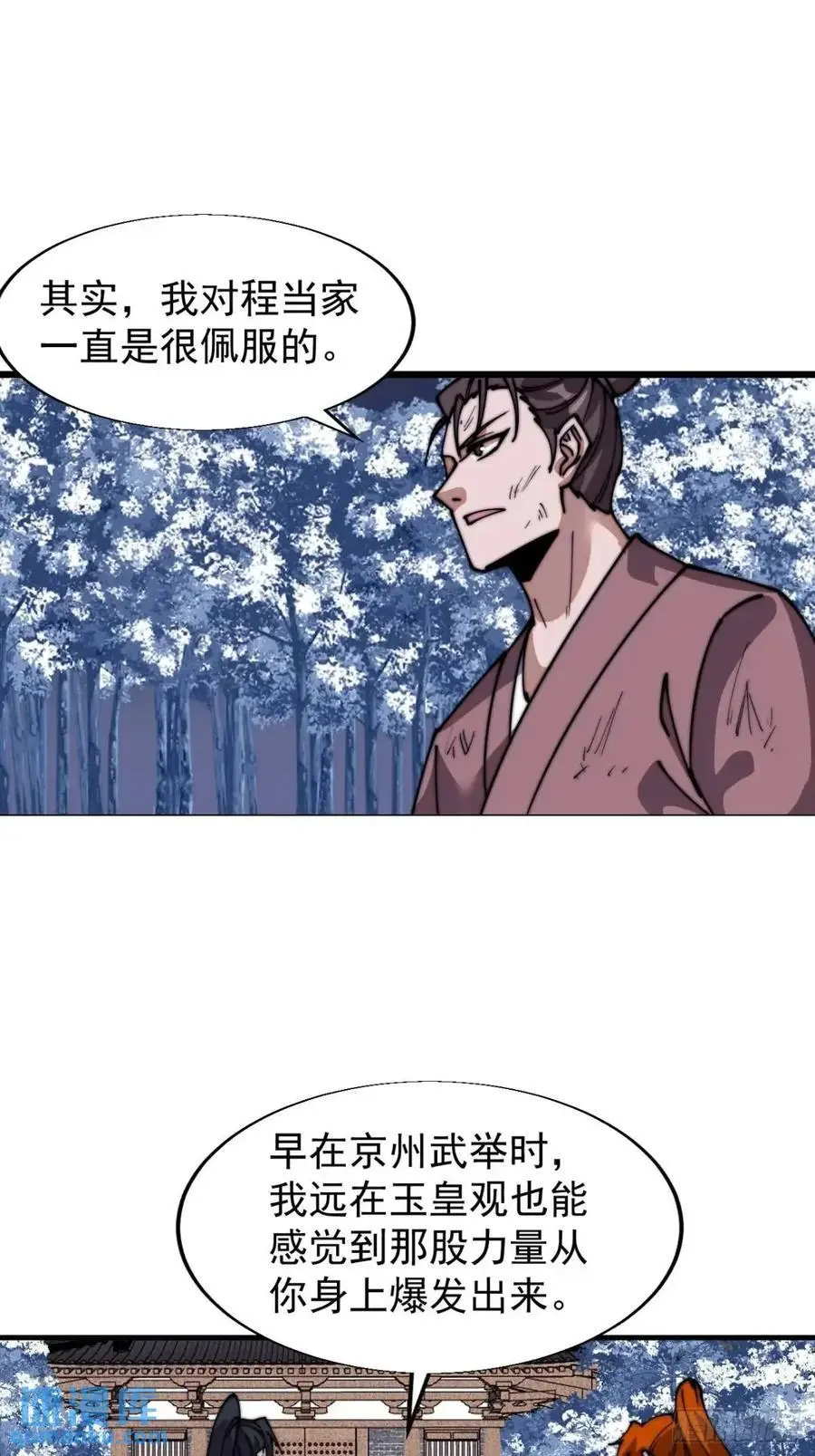 开局一座山免费看漫画,第七百二十七话：一个火星2图