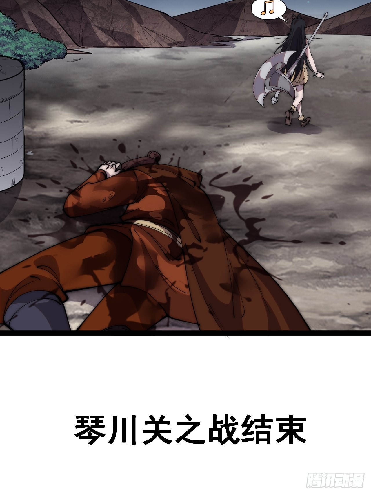 开局一座山漫画,第三百六十三话：琴川之主2图