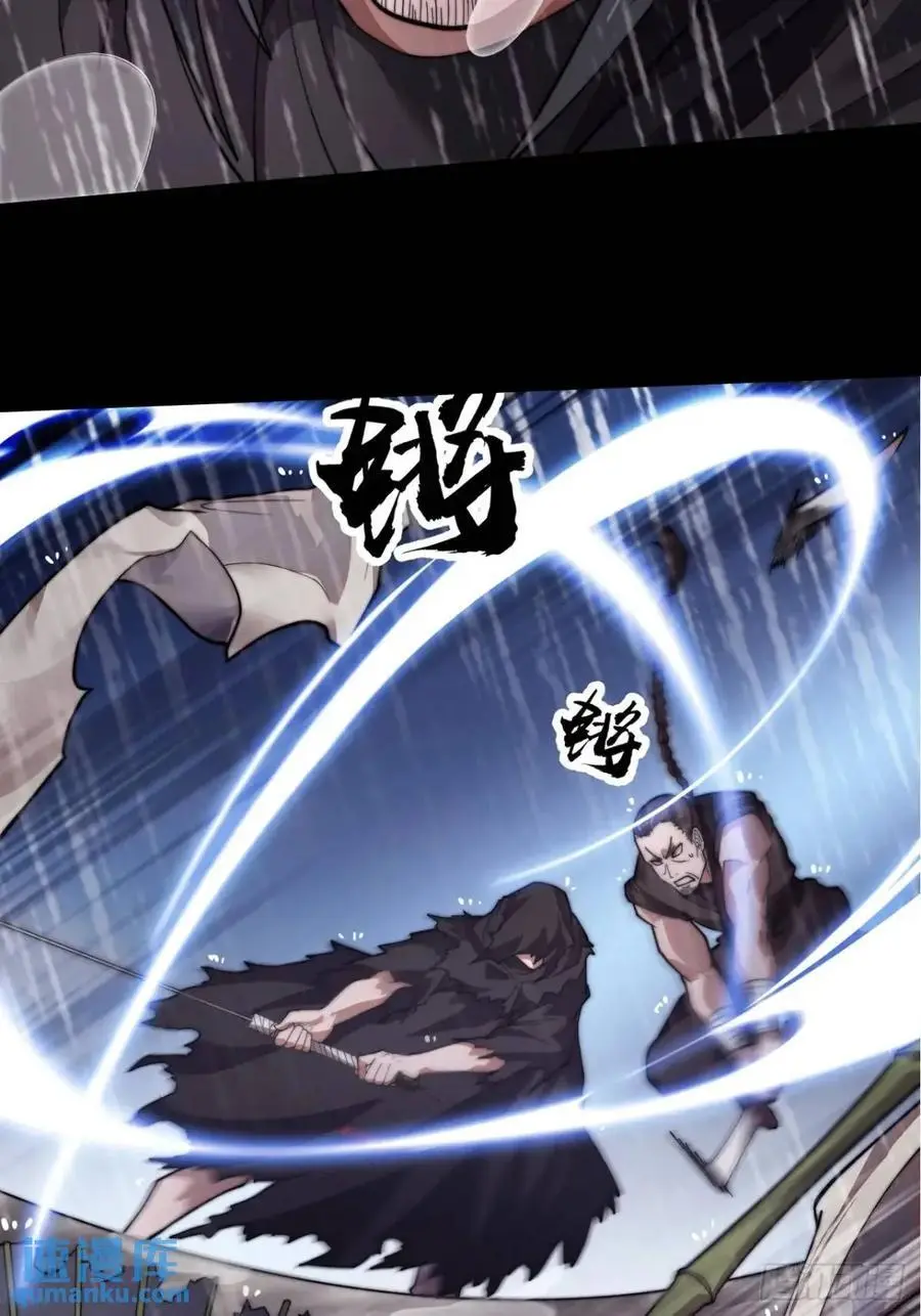 开局一座山漫画,第六百七十七话：一脚踢飞2图