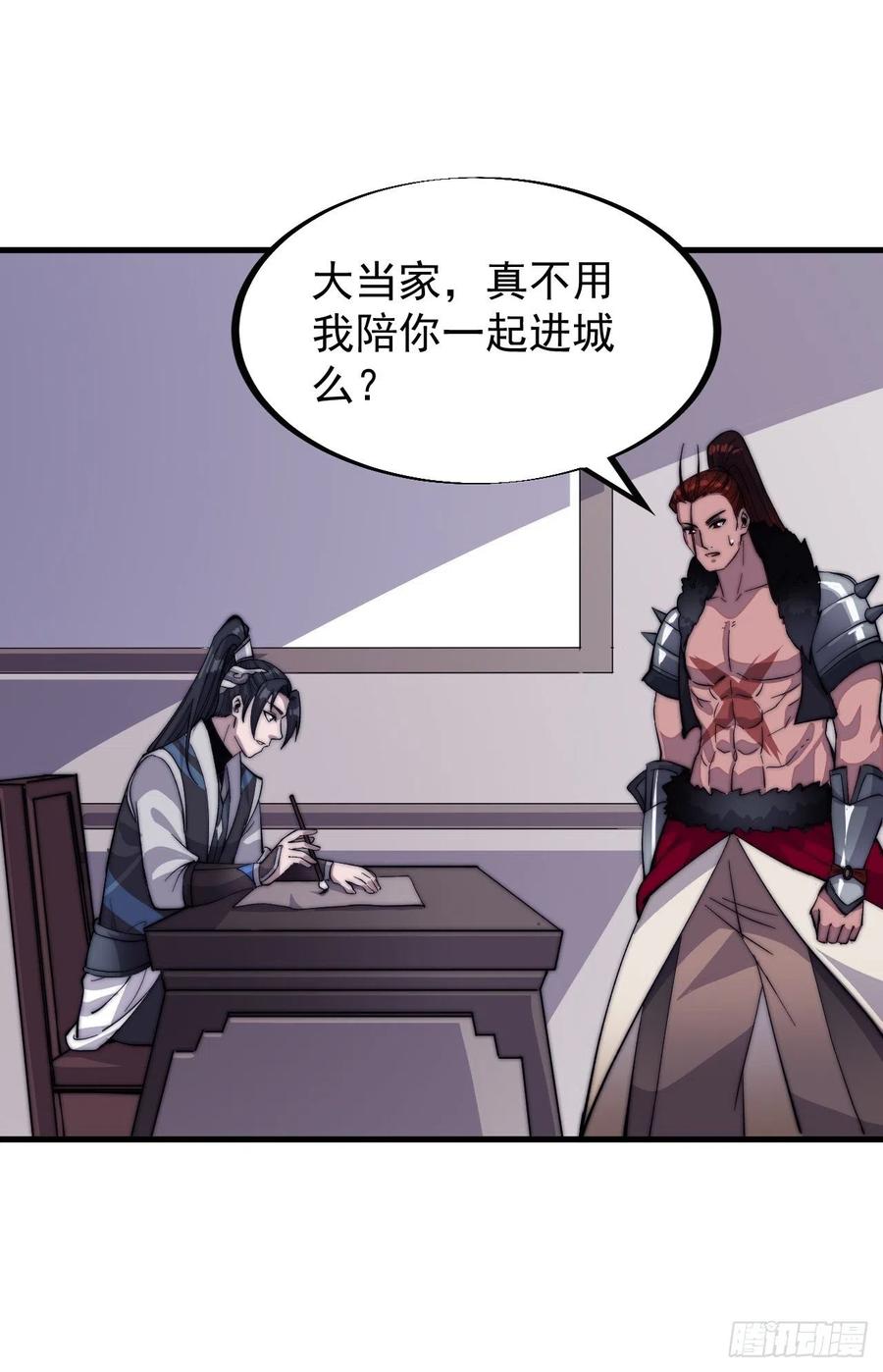 开局一座山免费看漫画,第五十三话：活人睡棺2图