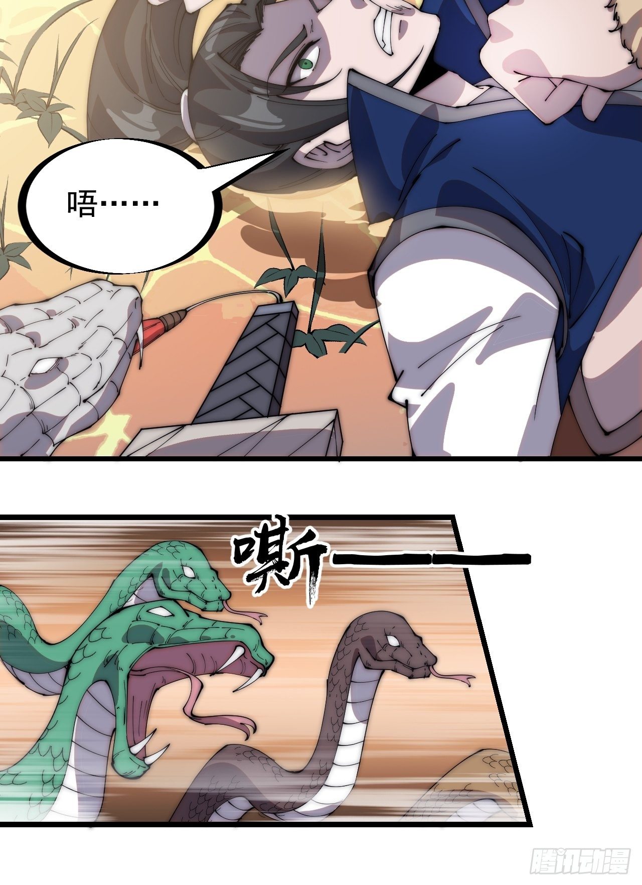 开局一座山免费看漫画,第三百零一话：被暴揍的大当家1图