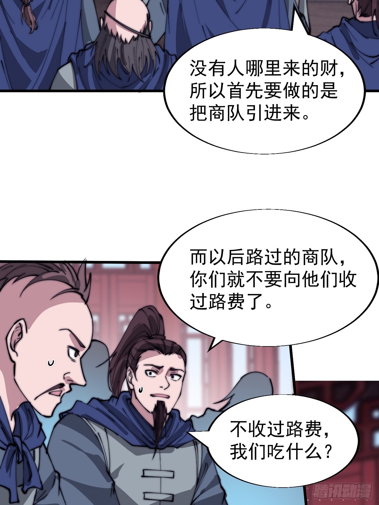 开局一座山免费看漫画,第三百六十八话：琴川的复苏1图