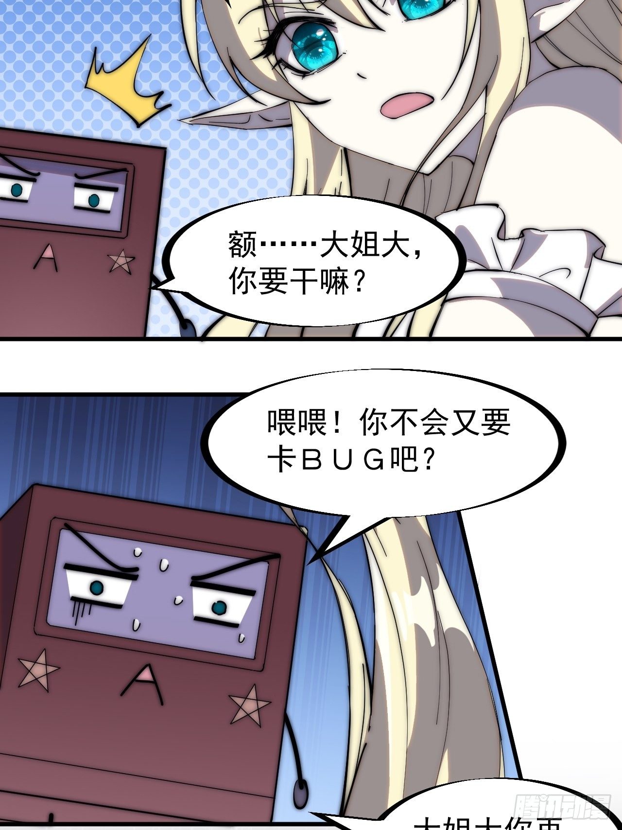 开局一座山免费看漫画,第二百五十八话：心的决定1图