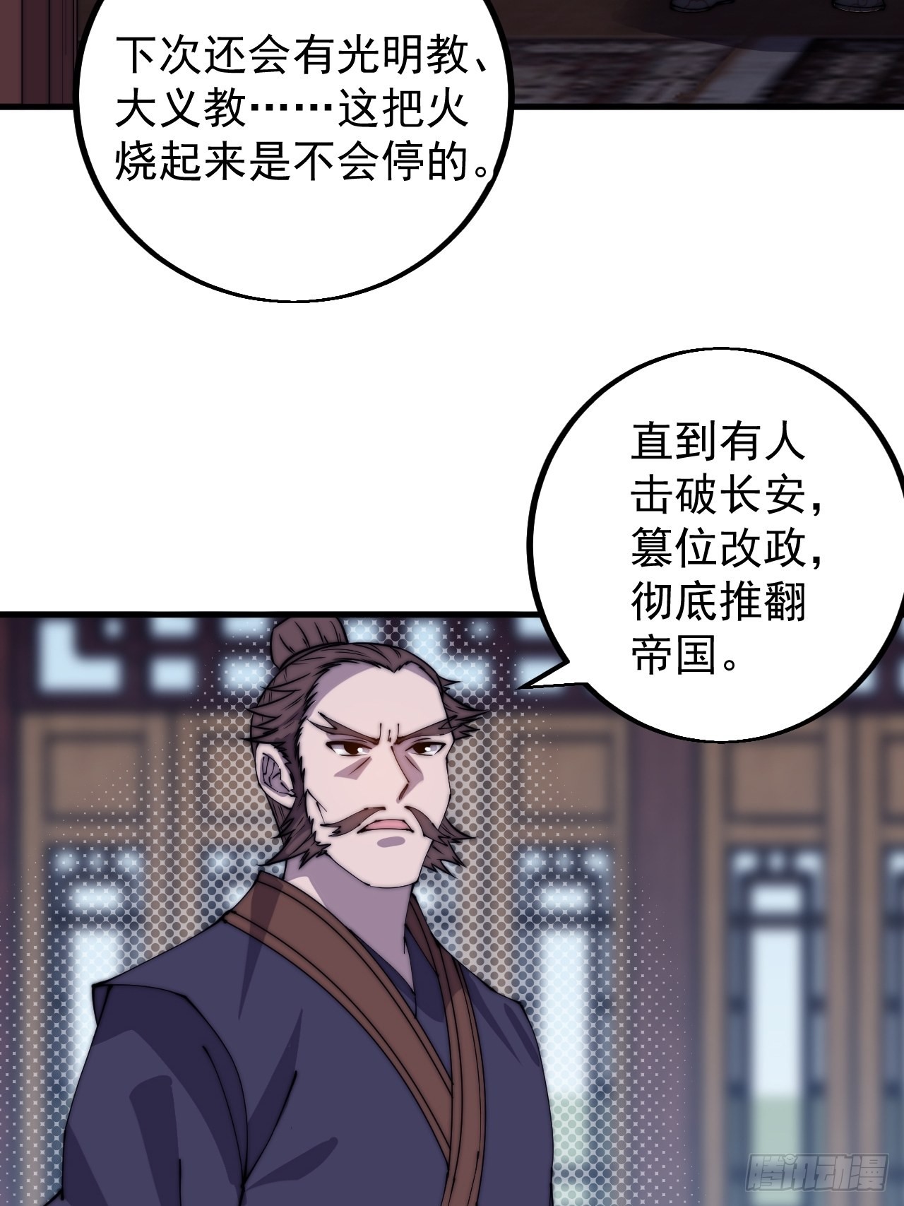 开局一座山免费看漫画,第四百二十六话：交换1图