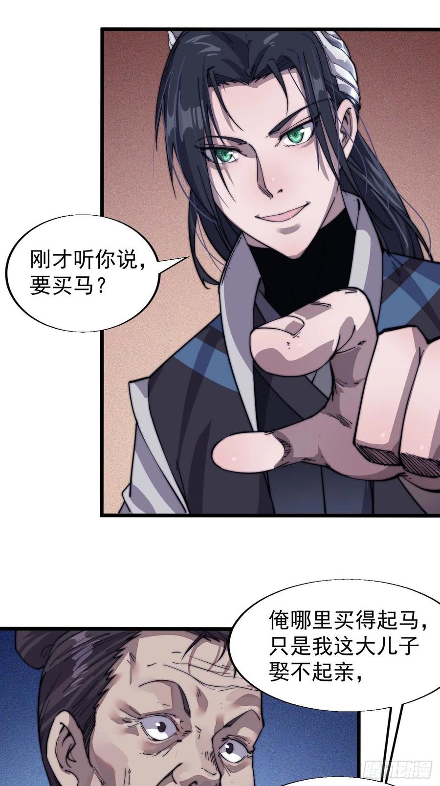 开局一座山免费看漫画,第十四话：活神仙2图